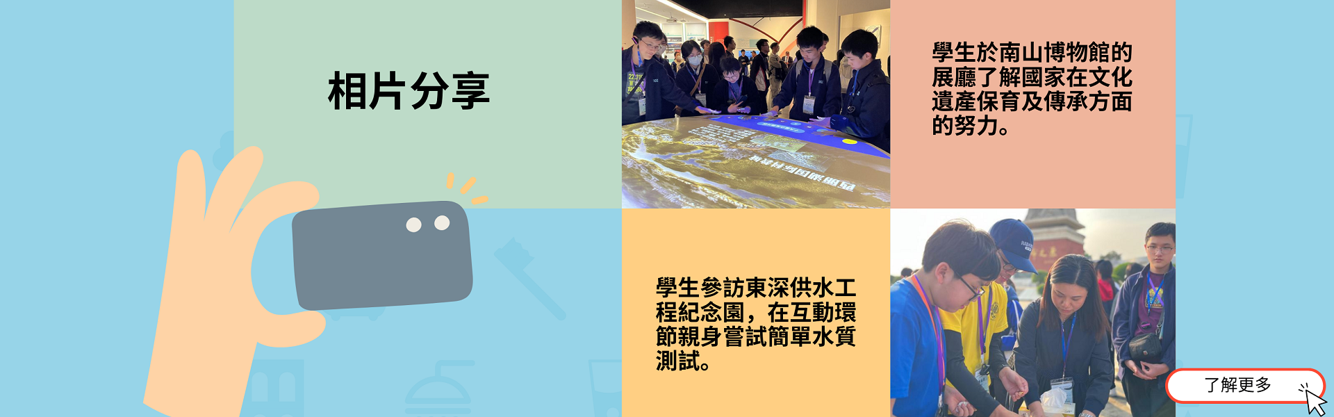 相片分享