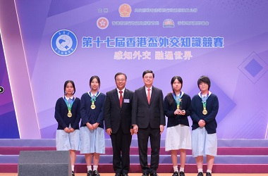 行政長官出席第十七屆香港盃外交知識競賽決賽暨頒獎典禮致辭（只有中文）（附圖／短片）