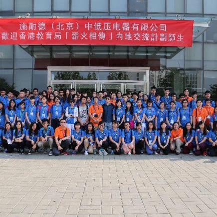 透过参访施耐德(北京)中低压电器有限公司，学生了解大型企业主导节能技术对减少能源消耗的重要性