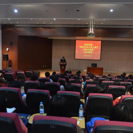 Academic Exchange in Nanjing University