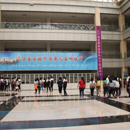 Students visited the Experimental High School of Liaoning Province