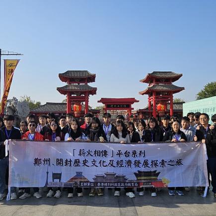 通過參訪清明上河園，讓學生認識《清明上河圖》所描繪的宋代文化和民俗風情。