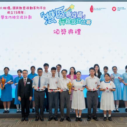 高中組冠軍趙聿修紀念中學、亞軍王肇枝中學及季軍粉嶺救恩書院與教育局副局長施俊輝博士合照。