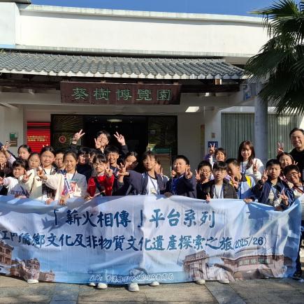 學生參訪葵樹博覽園，認識國家級非物文化遺產&mdash;&mdash;新會葵藝。