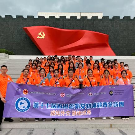 第十七届「香港杯外交知识竞赛」得奖代表参访团