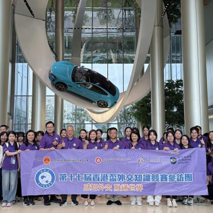 第十七届「香港杯外交知识竞赛」得奖代表参访团