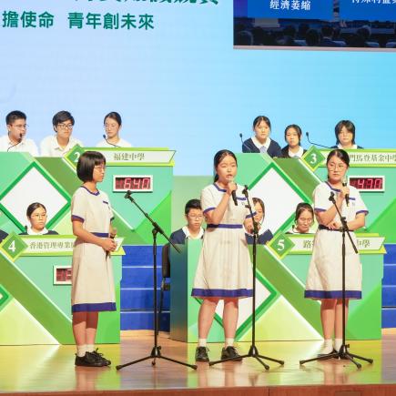 第十八届「香港杯外交知识竞赛」中学组决赛及颁奖典礼