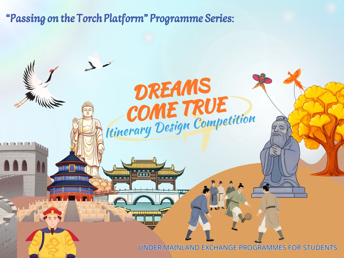 “Dreams Come True” Itinerary Design Competition (2026/27) Mobile