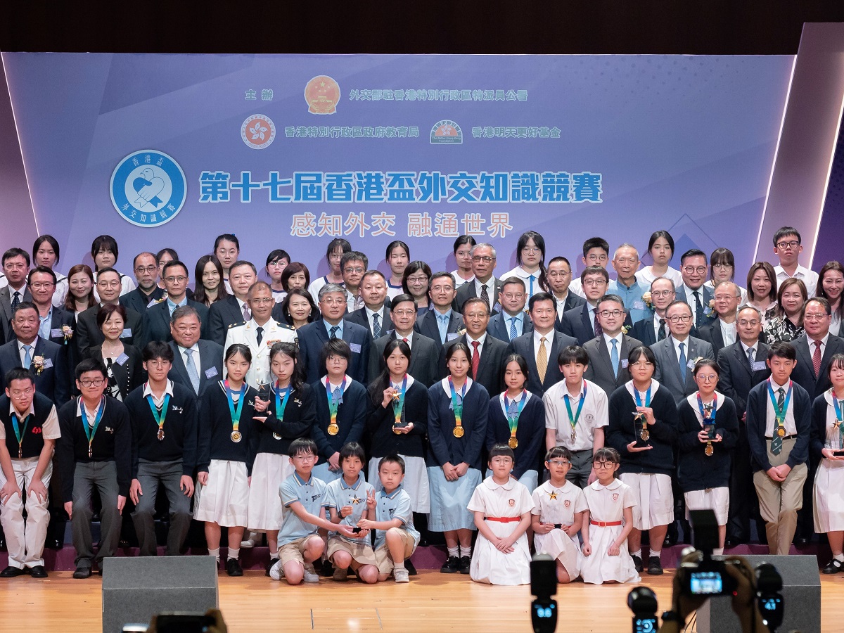 Hong Kong Cup Diplomatic Knowledge Contest Mobile