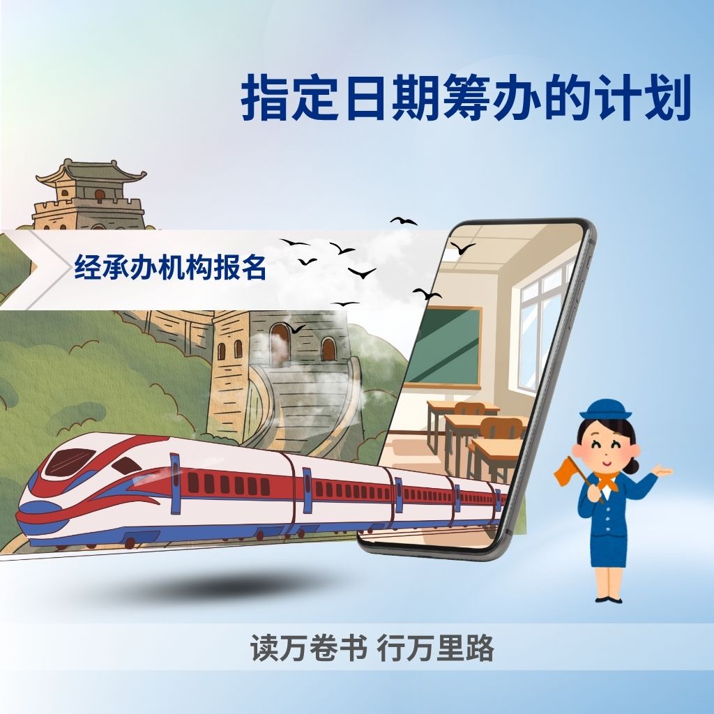 内地交流计划(EDB)图片