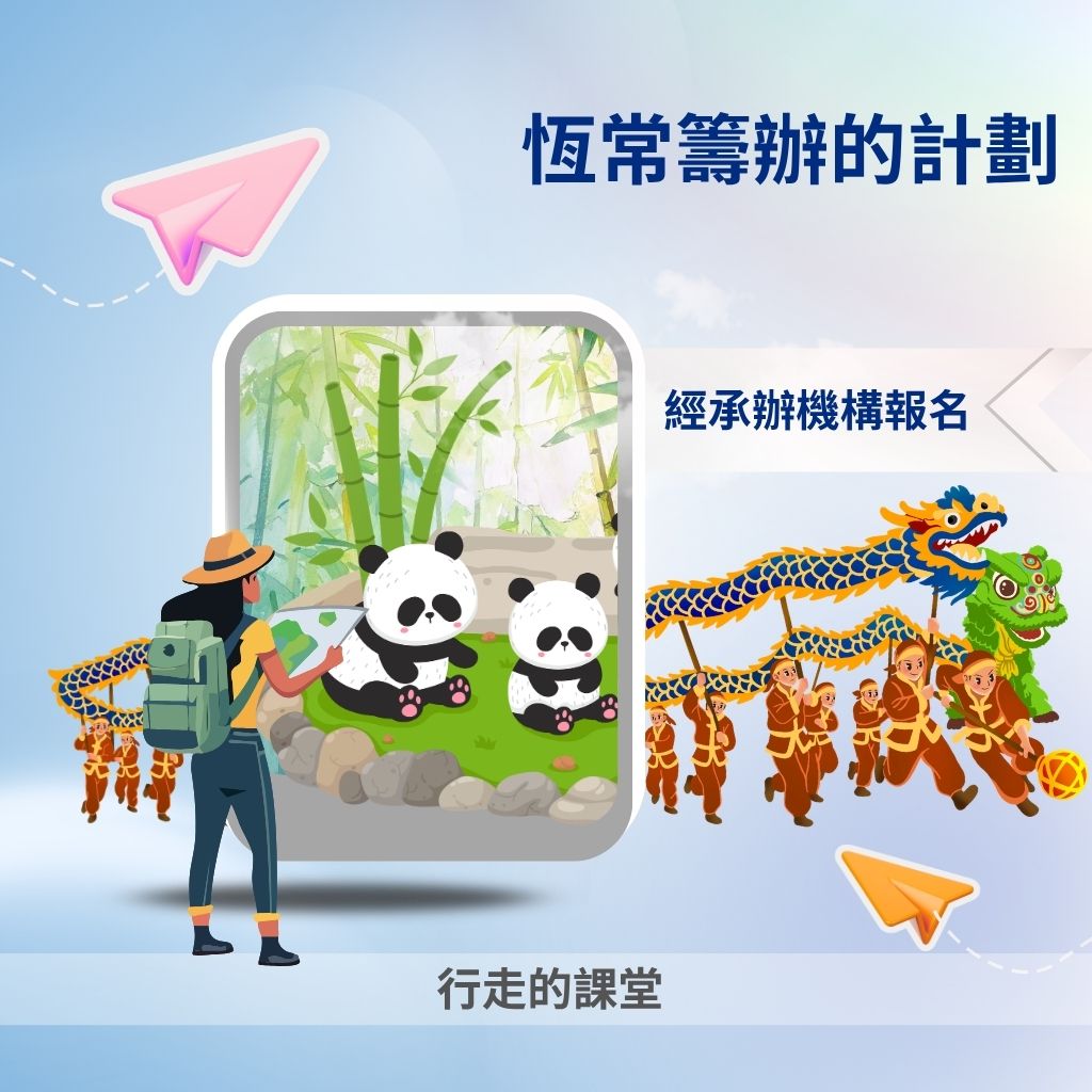 內地交流計劃(CON)圖片