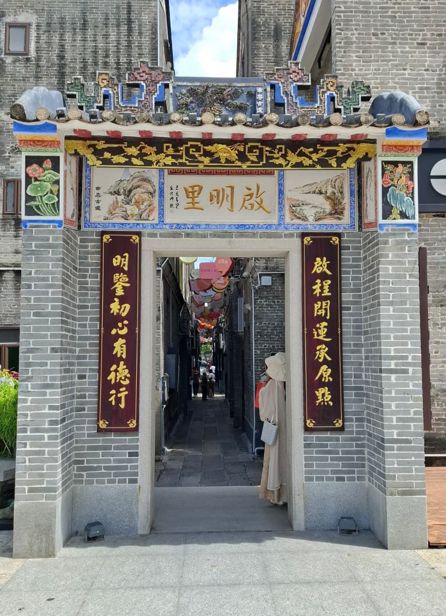 啟明里