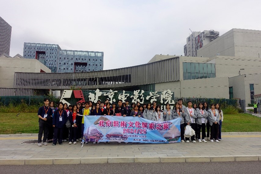 北京電影學院