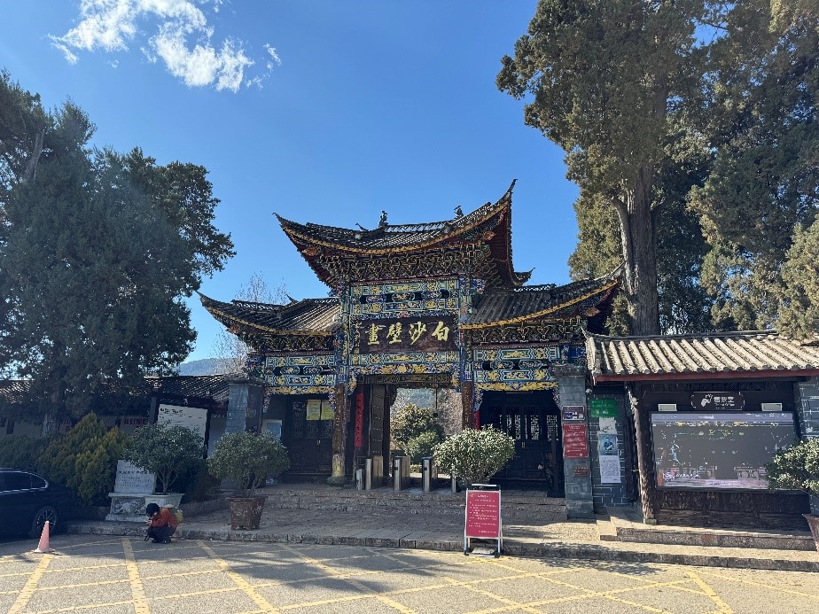白沙古鎮