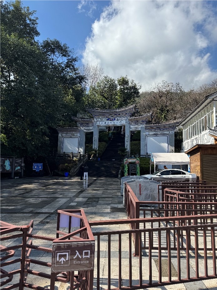 蒼山世界地質公園