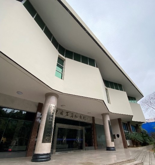 中國岩溶地質館
