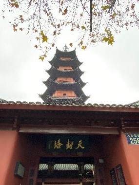天封塔