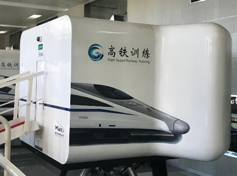 武漢高速鐵路職業技能訓練段