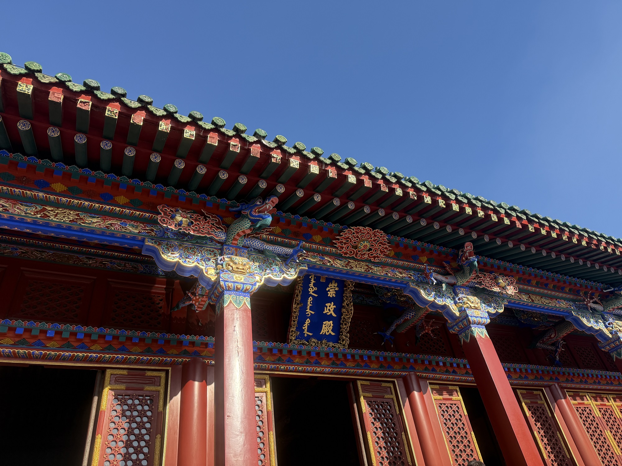 瀋陽故宮博物院