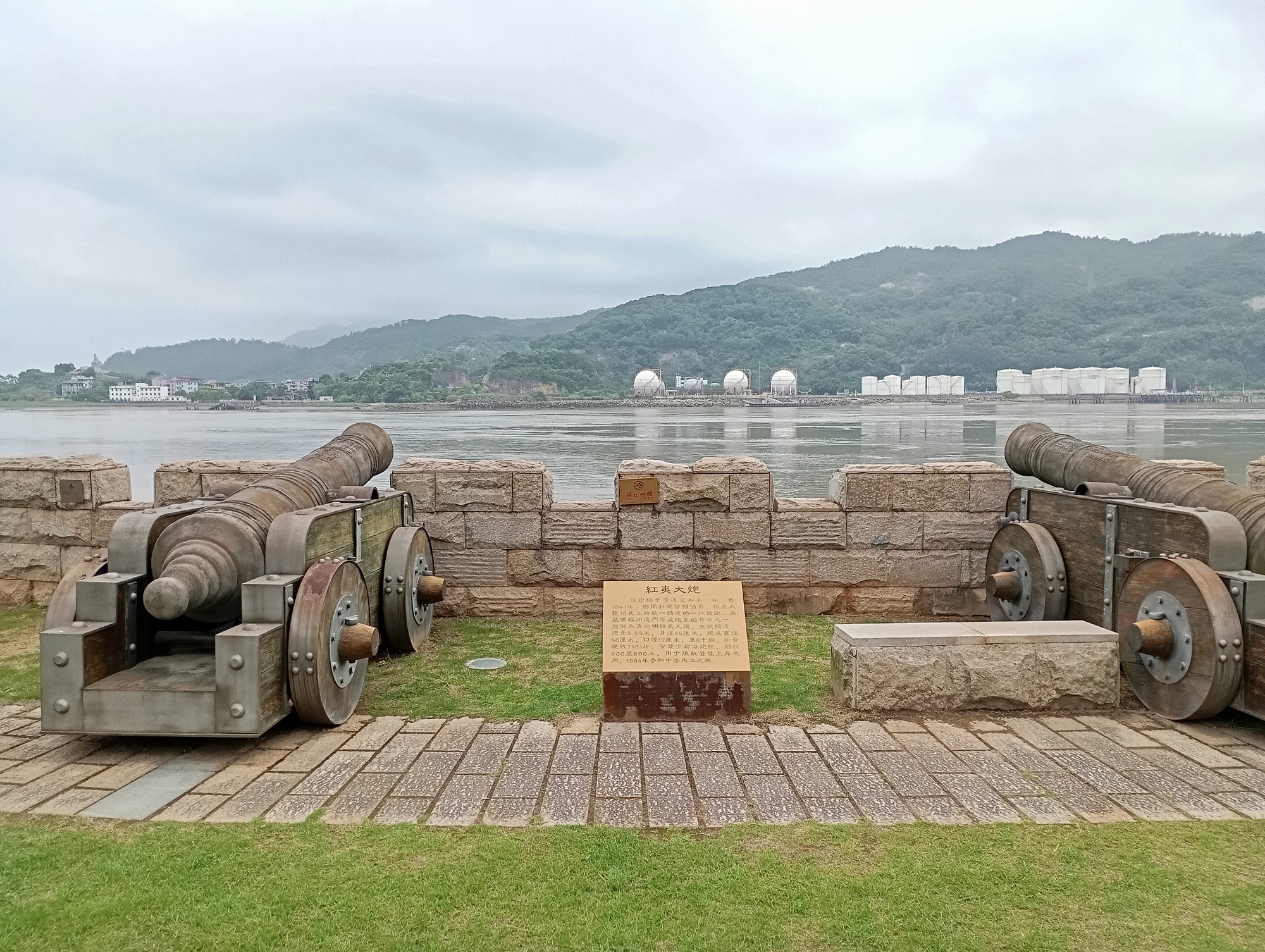 馬江海戰炮台及馬江海戰紀念館