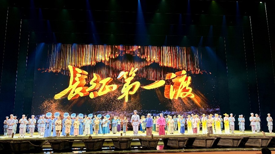 《長征第一渡》舞台劇