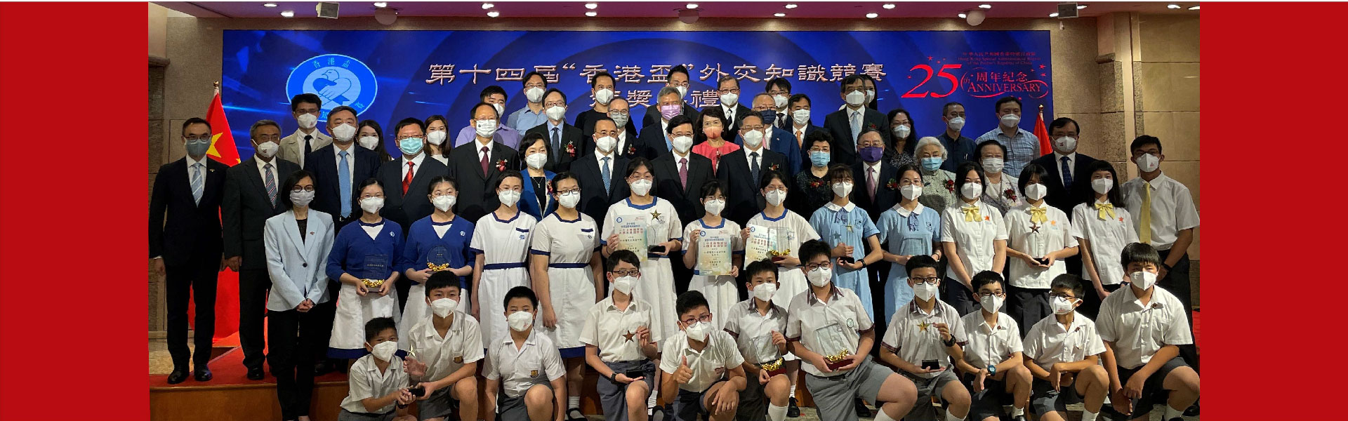 香港盃外交知識兢賽