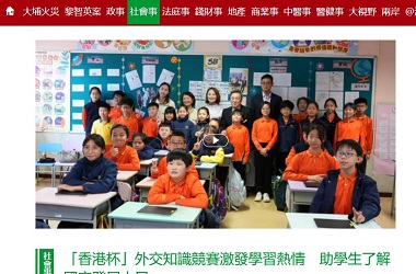 「香港杯」外交知识竞赛激发学习热情　助学生了解国家发展大局