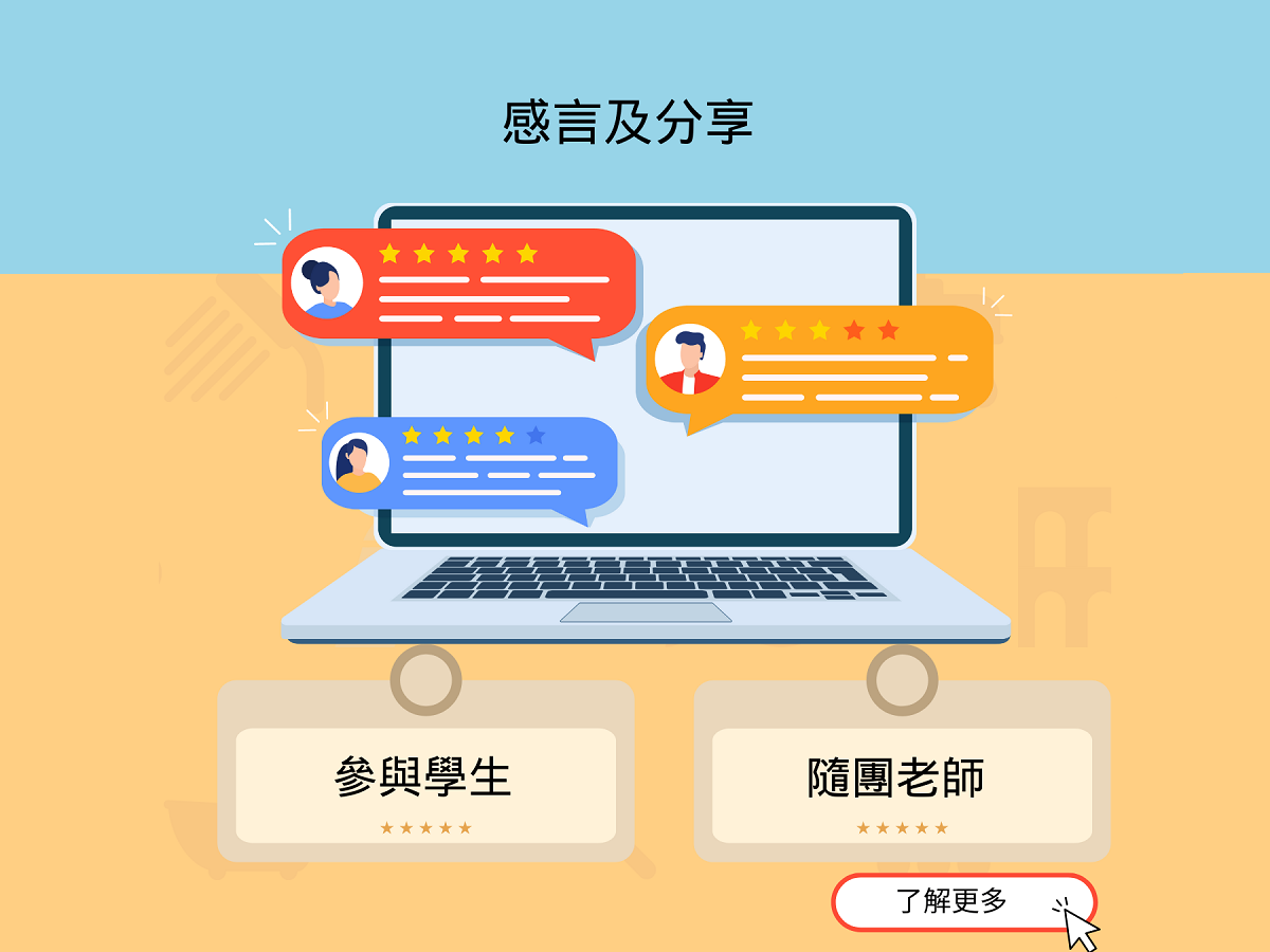 師生感言手機版