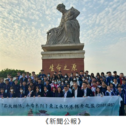 《新聞公報》
