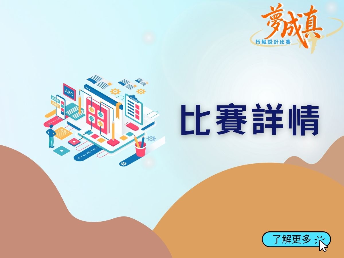 比賽詳情手機版