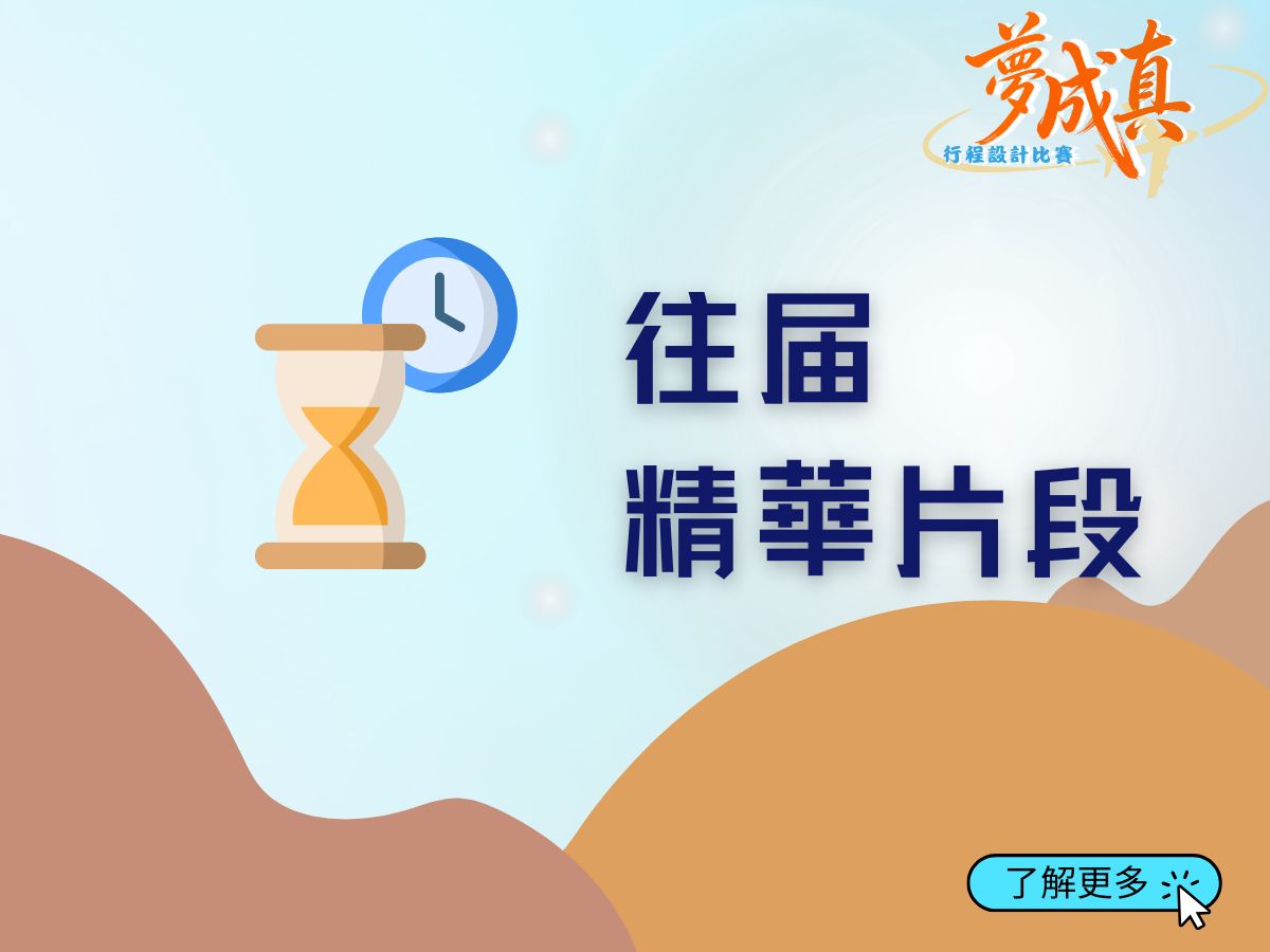 往屆精華片段手機版