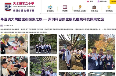 粵港澳大灣區城市探索之旅