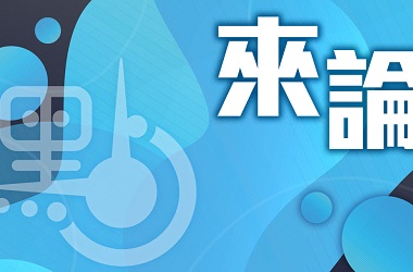 學生內地交流計劃