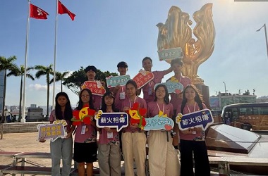 京港澳學生交流夏令營