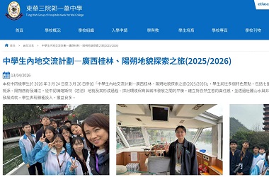 廣西桂林、陽朔地貌探索之旅