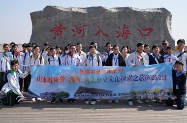 山東省東營、淄博、濟南歷史文化探索之旅