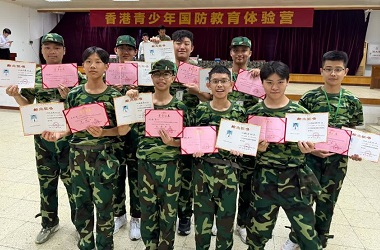 國防教育體驗營