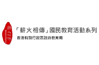 學生內地交流計劃