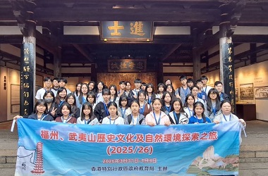福州、武夷山 歷史文化及自然環境探索之旅