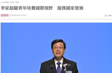 香港盃外交知識競賽