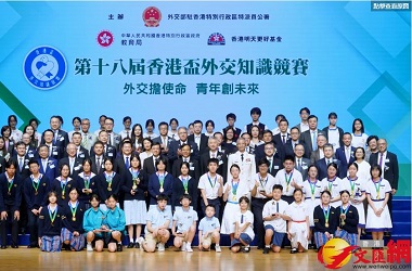 香港盃外交知識競賽