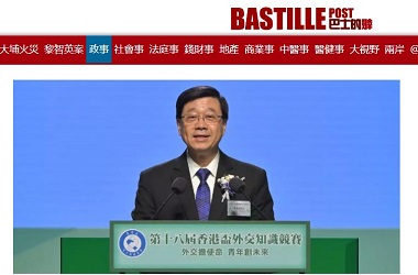 香港盃外交知識競賽