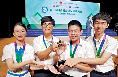 香港盃外交知識競賽