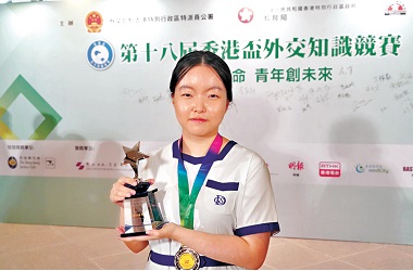 香港盃外交知識競賽