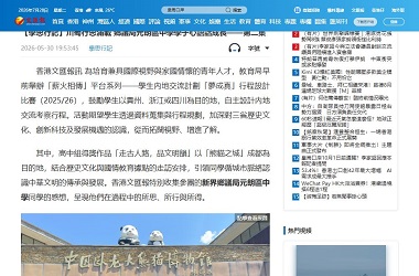 夢成真 - 初中組獲獎團