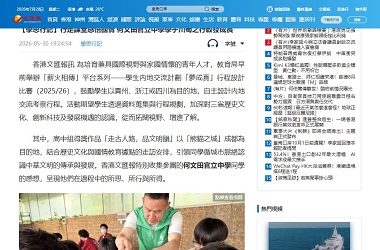 夢成真 - 初中組獲獎團