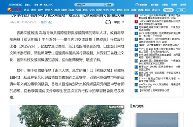 夢成真 - 初中組獲獎團