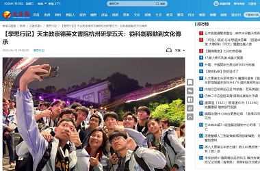 學生內地交流計劃