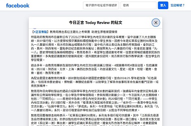 學生內地交流計劃
