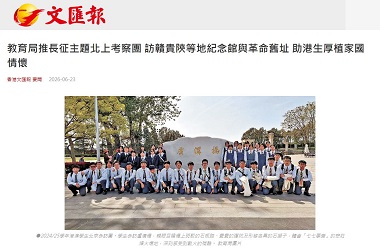 學生內地交流計劃